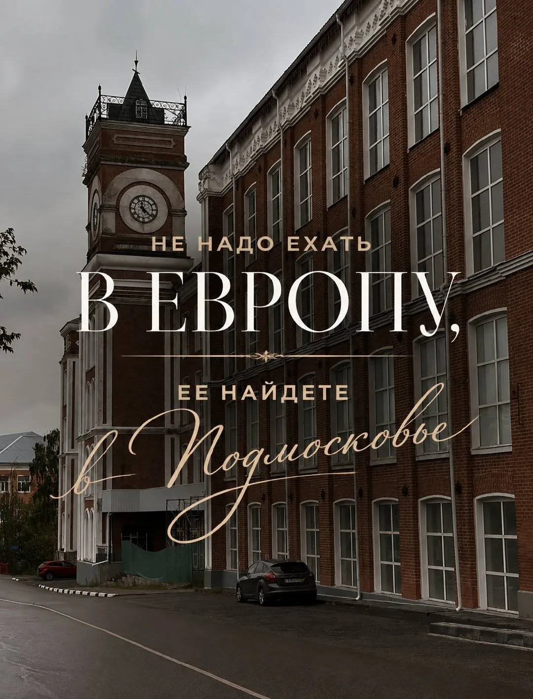 От «Биг-Бена» до «Хогвартса»