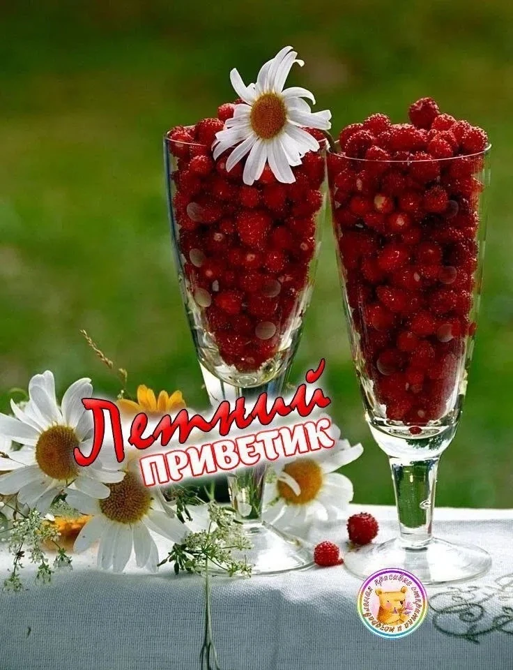 Доброе утречко, Земляне 🥰