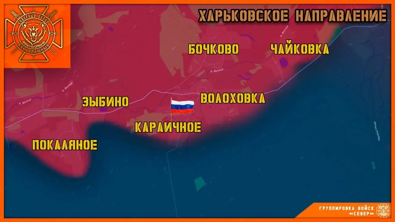 🇷🇺 Караичное — под нами: штурмовики «Севера» освободили село на Харьковщине