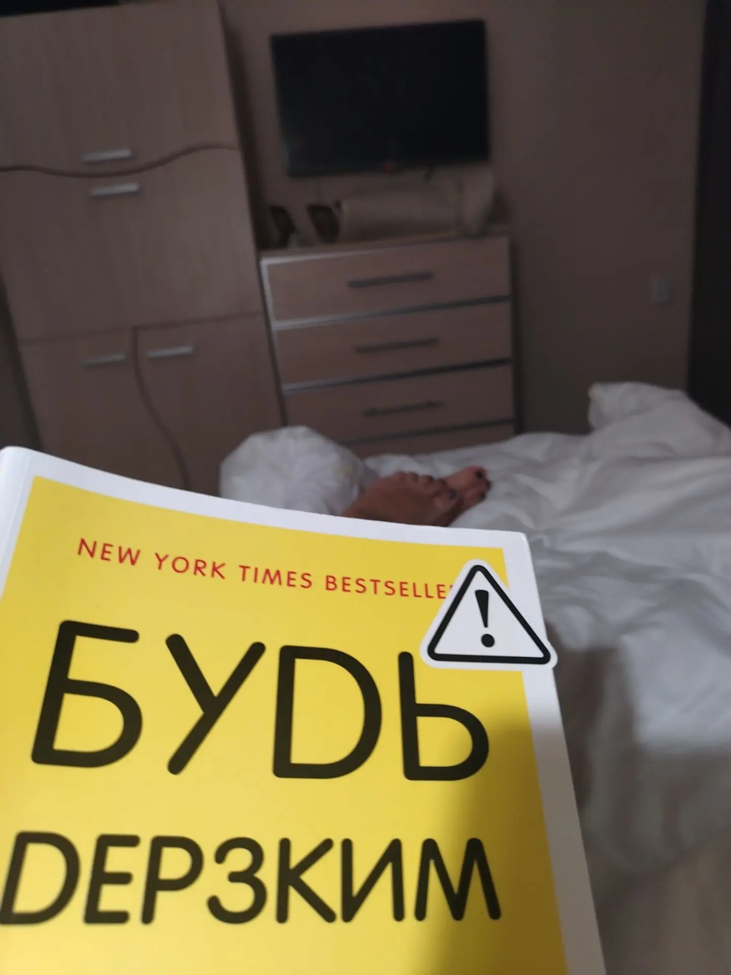 Немного почитаю и спать 🥱