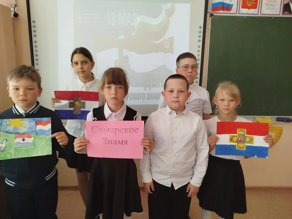 18 мая - День Самарского знамени