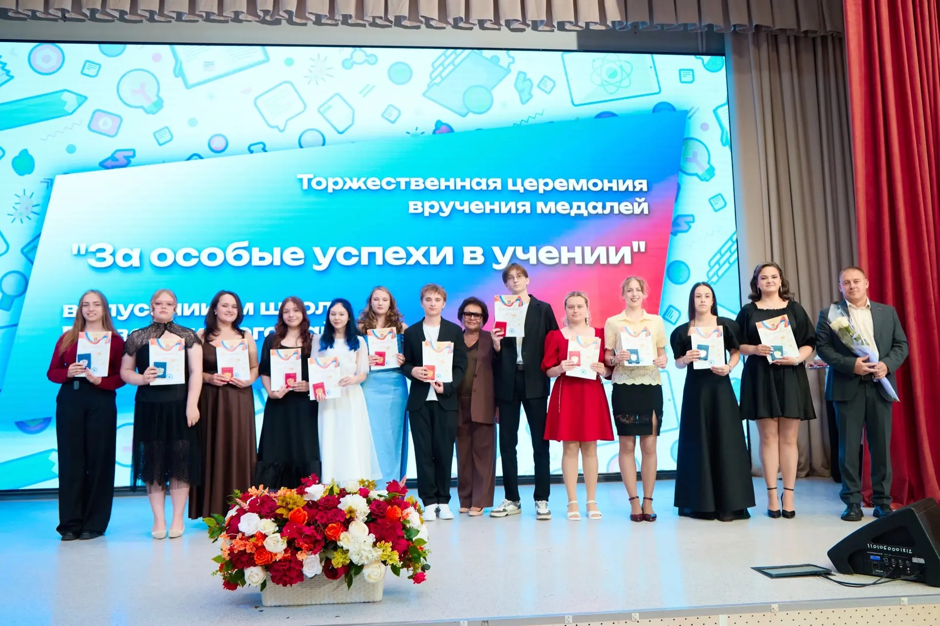 🎓За особые успехи в учении!
25 июня состоялась торжественная церемония вручения медалей и сертифика