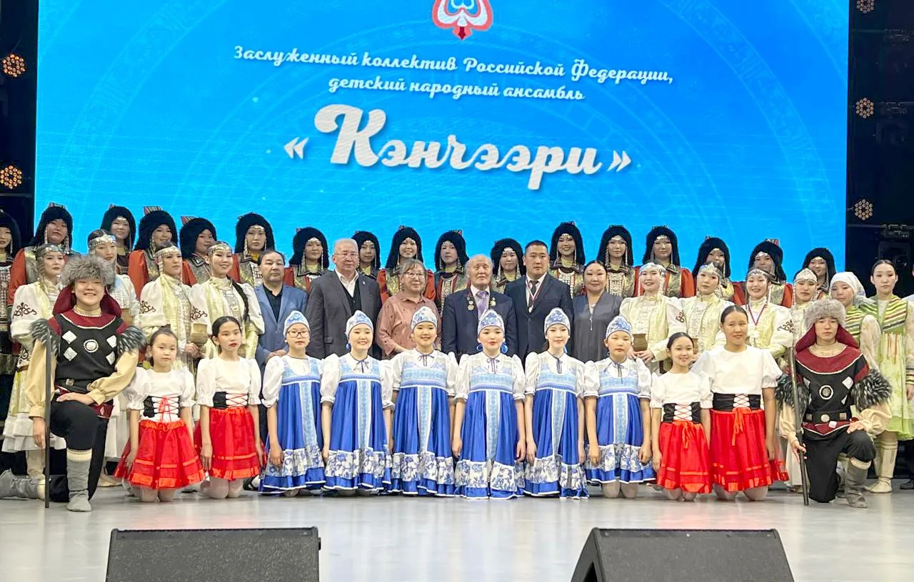 🤝РФ үтүөлээх, Образцовай коллектива «Кэнчээри» народнай ансаамбыла 54 сыллаах сезонун ...