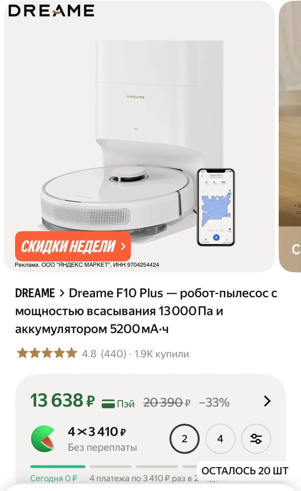 Везде дороже