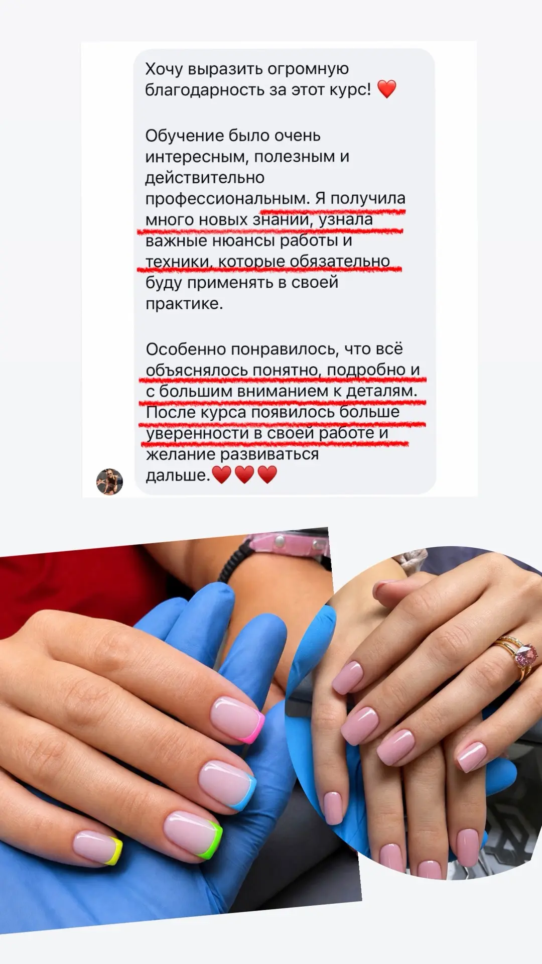 Я уже получаю обратную связь по курсу от учениц!😍 Всем большое спасибо за тёплые слова!