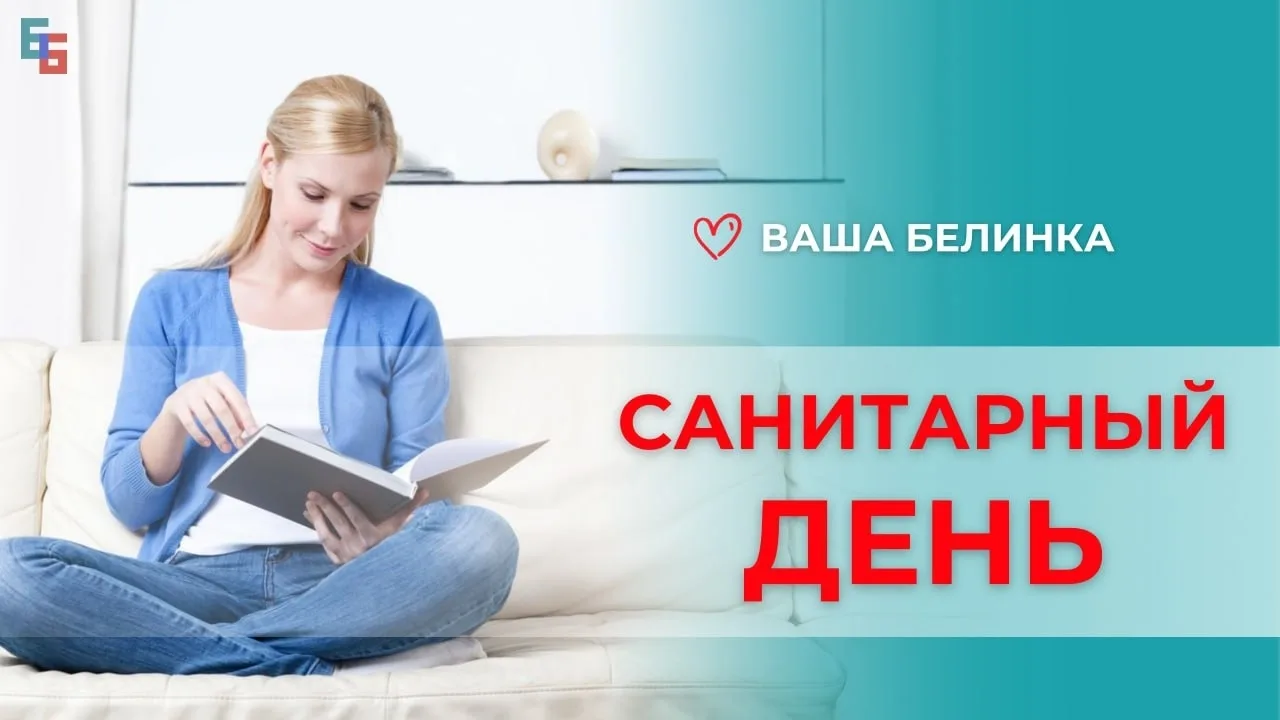 Сегодня, 28 июля, библиотека закрыта для читателей — у нас санитарный день 🧹

Ждём вас в завтра, 29