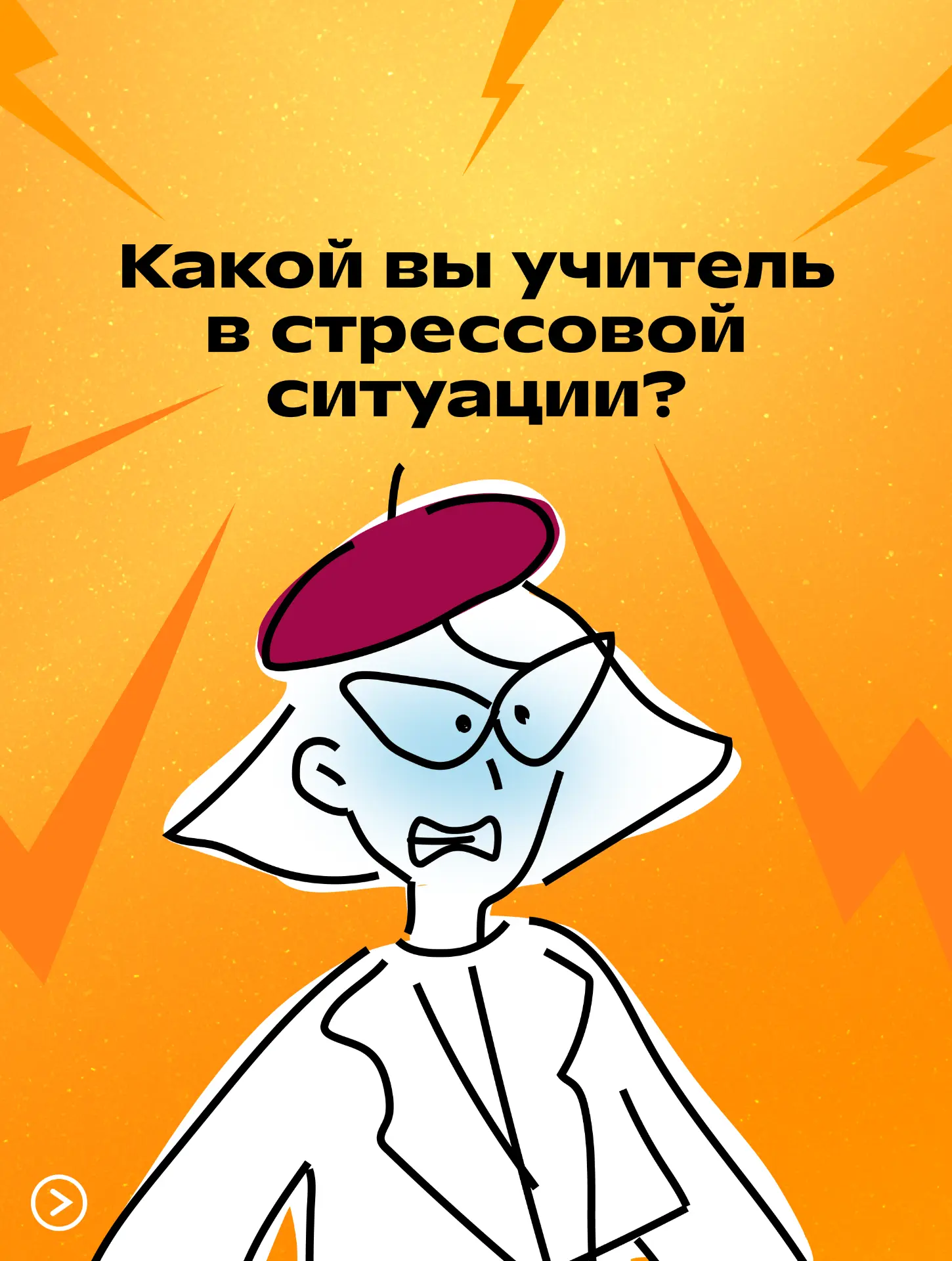 Не будите во мне монстра! 🔥