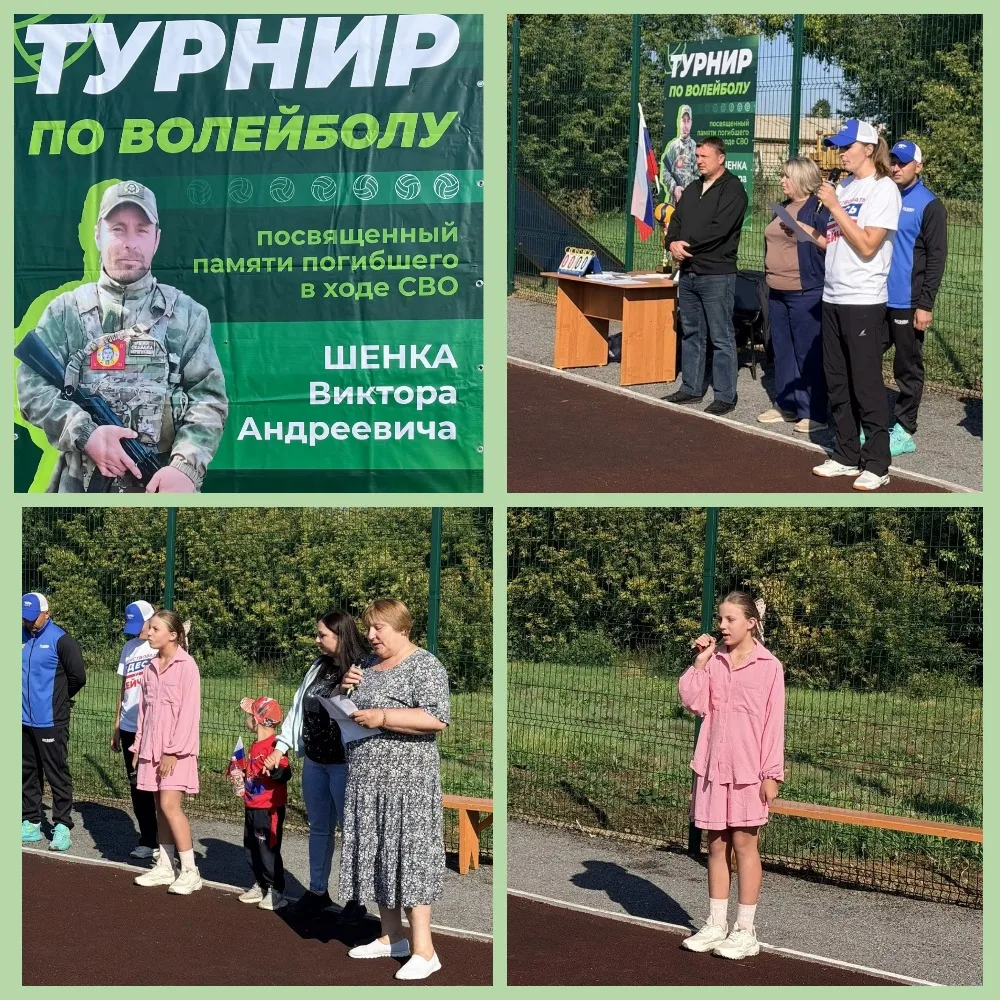 В селе Самарка прошли соревнования, посвященные памяти участника СВО Шенка Виктора Андр...