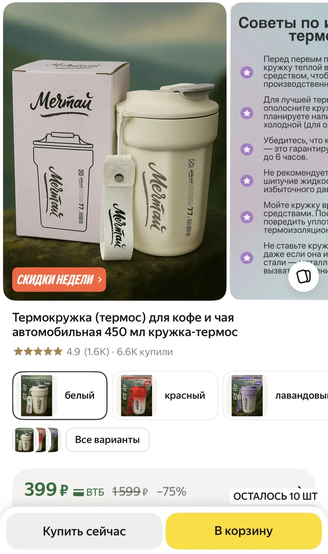 Термокружка (термос) для кофе и чая автомобильная 450 мл кружка-термос