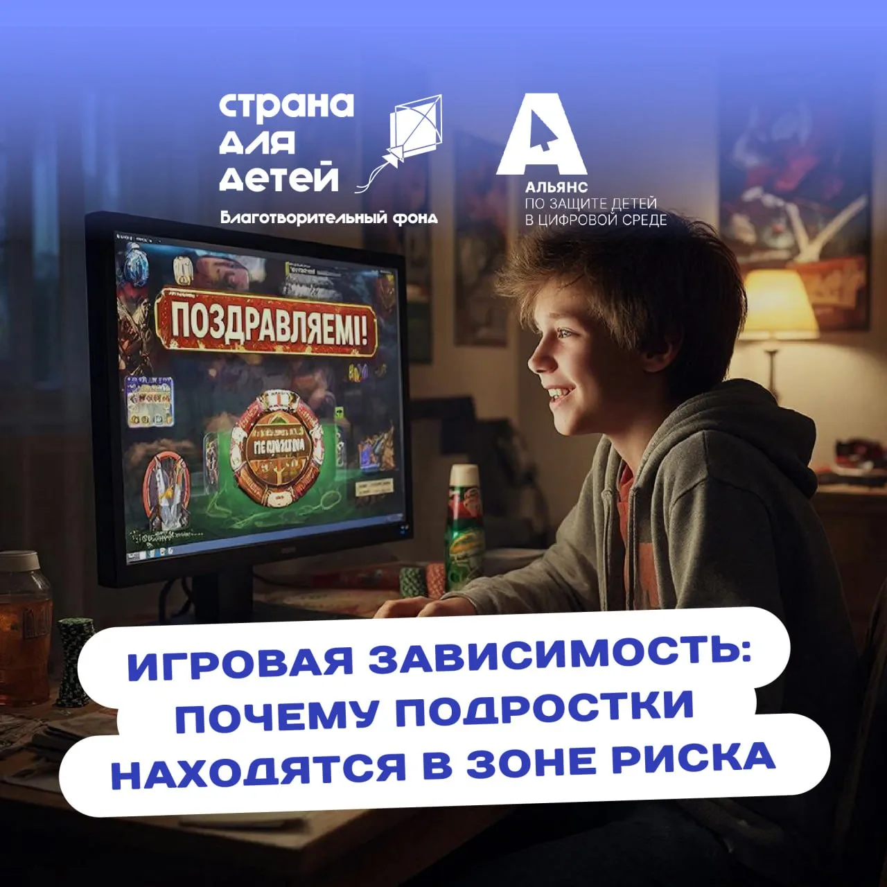 Киберлудомания