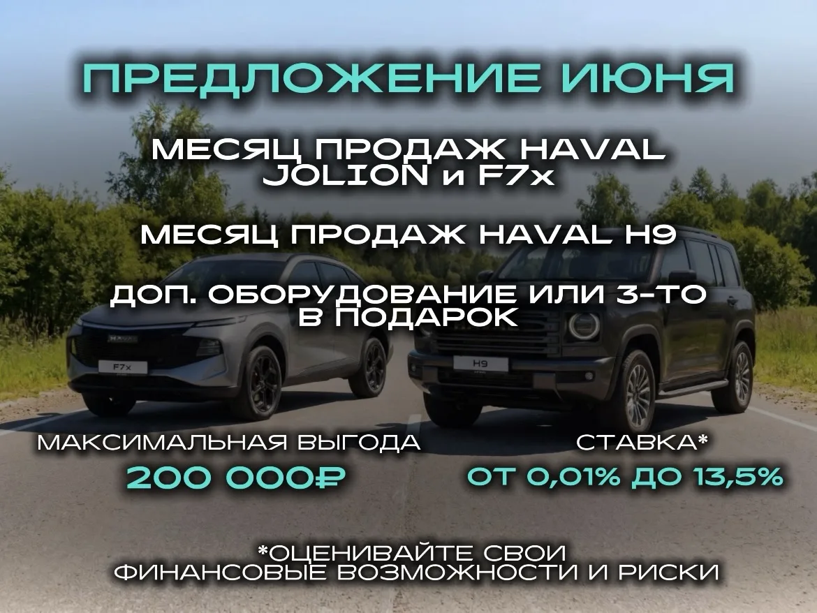 🔥ВЫГОДЫ ИЮНЯ🔥