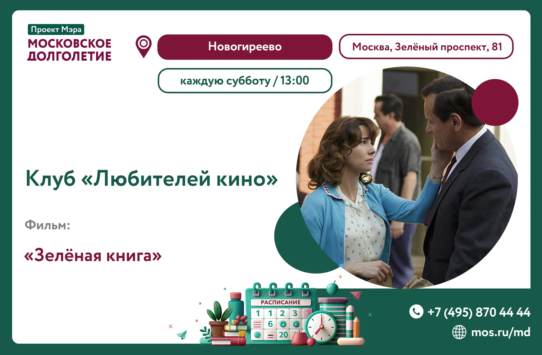 ✨Дорогие участники!✨