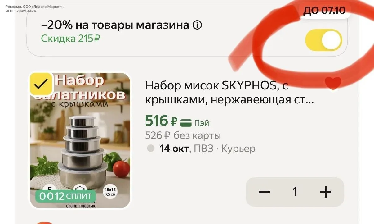 https://market.yandex.ru/cc/BEv3AY?erid=5jtCeReNx12oak2rUYGkid4