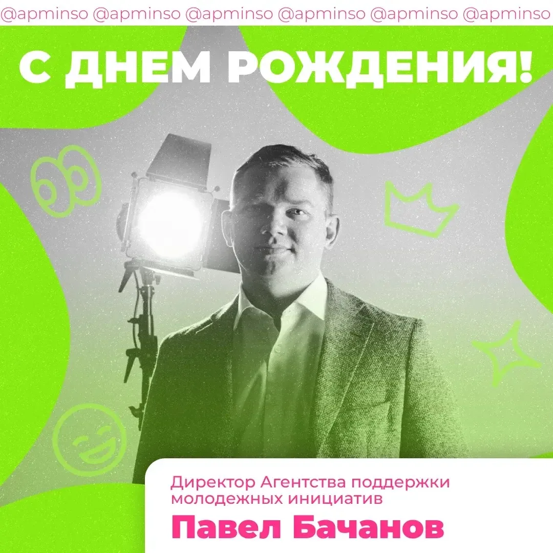 Сегодня особенный день — и он точно звучит громче обычного 🎉