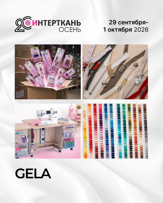 🩷С радостью хотим представить вам участника «ИНТЕРТКАНЬ-2026.Осень»!🩷