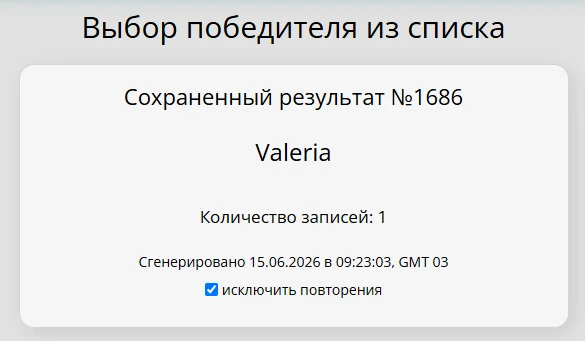🎉 Итоги викторины ко Дню России от СибГИУ! 🇷🇺

Рандомайзер определил счастливчика среди всех знат