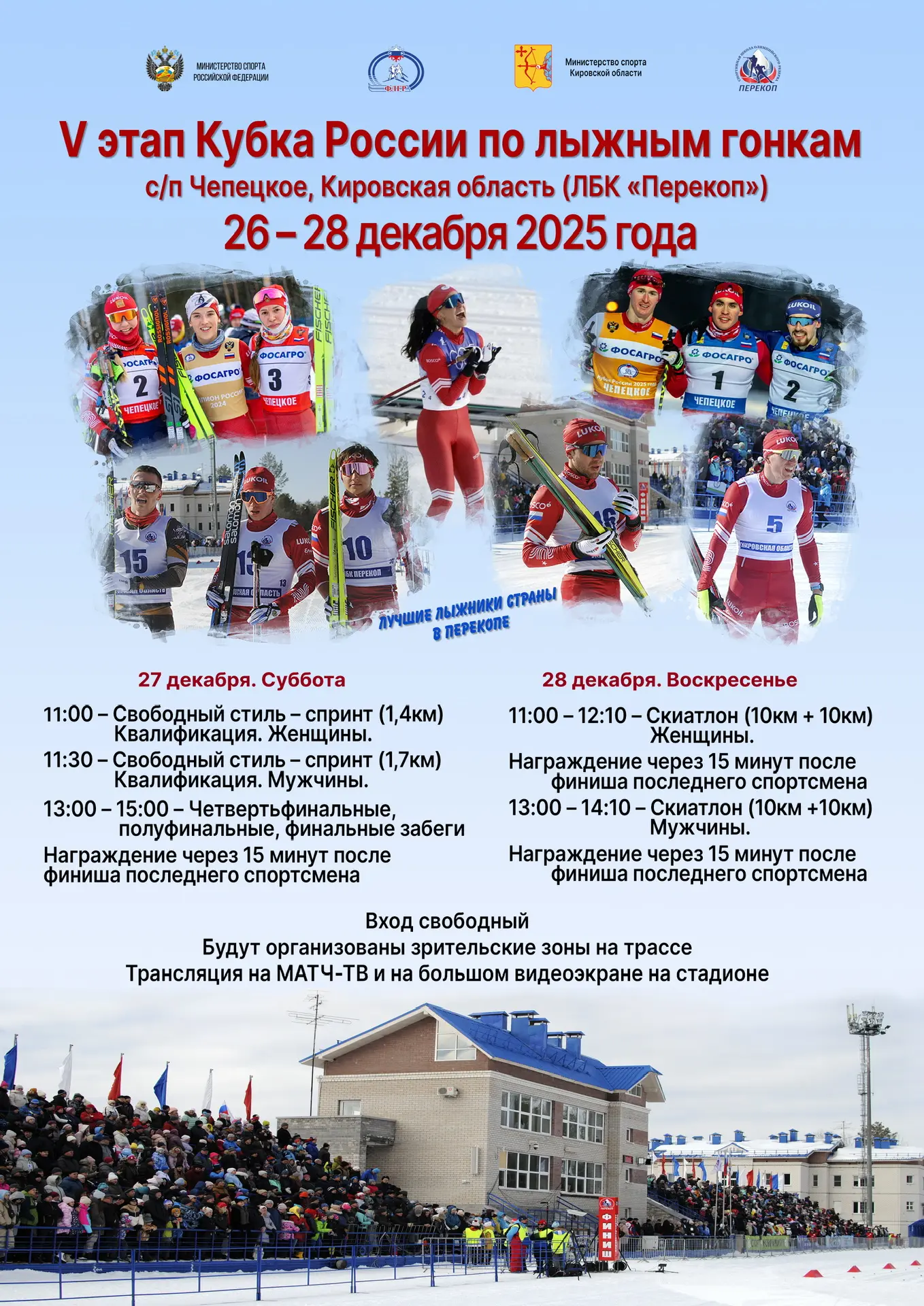 Главные старты этого сезона уже на подходе! ❄️🏂