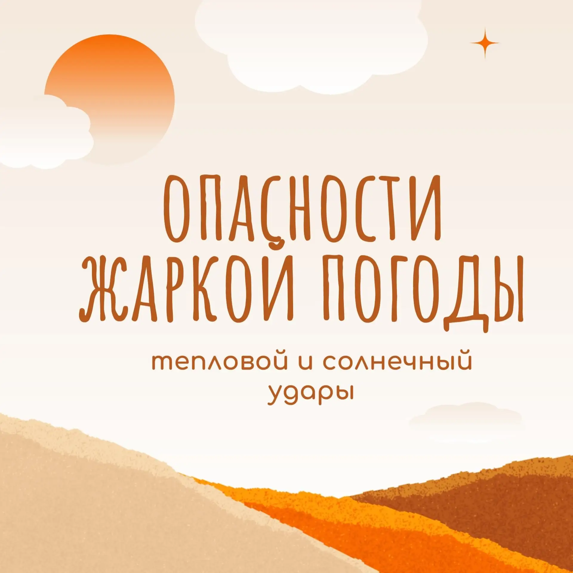 Уважаемые грязинцы!