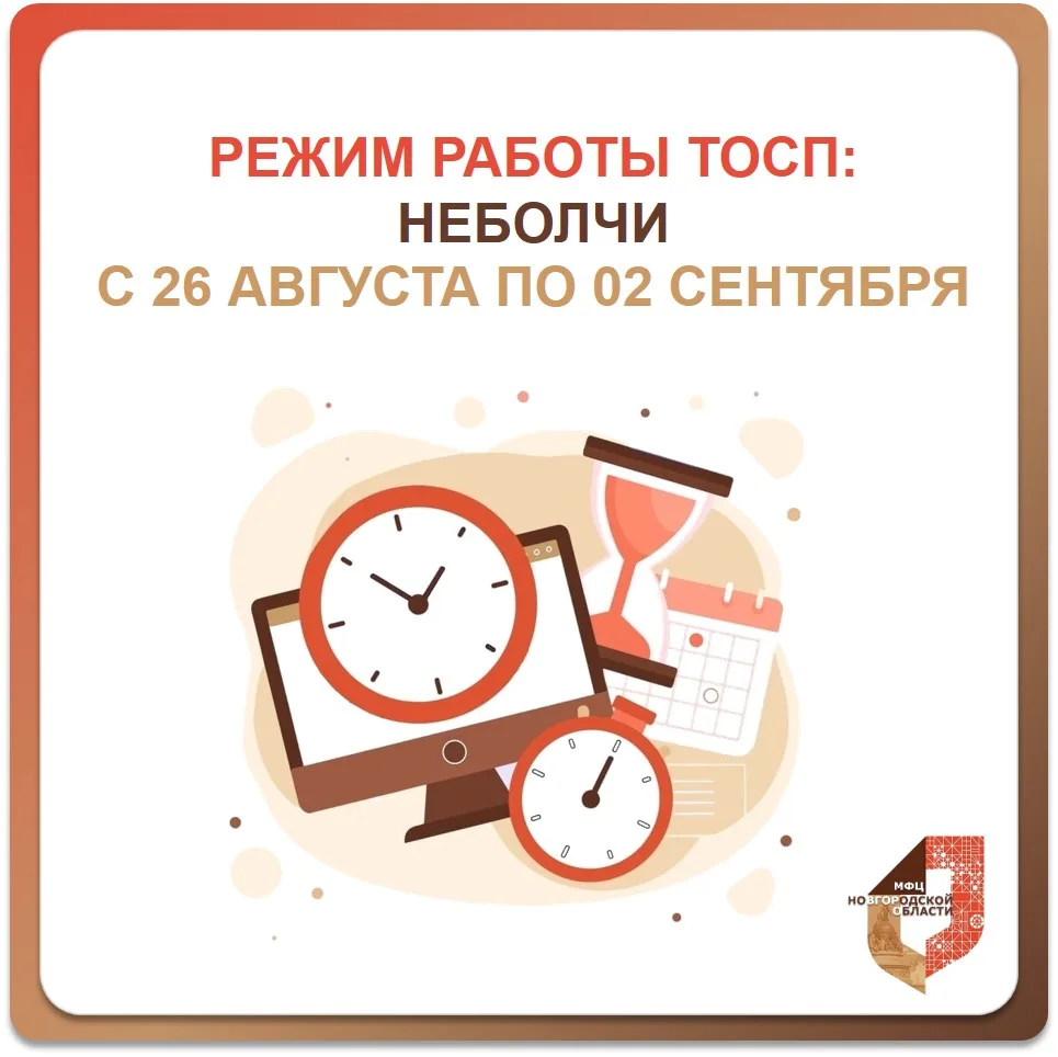 🔊 Уважаемые заявители!