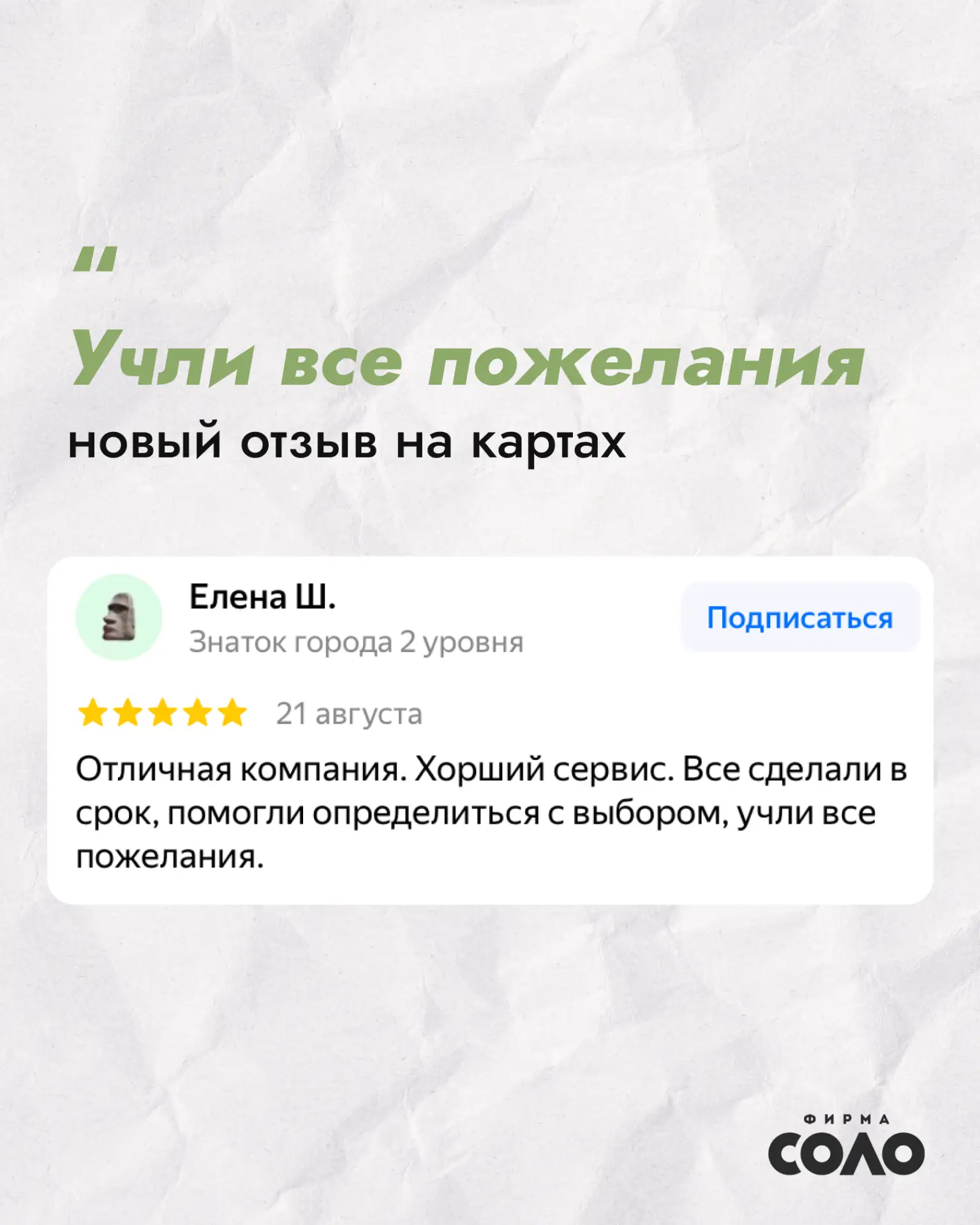 ⭐️ Спасибо за обратную связь!