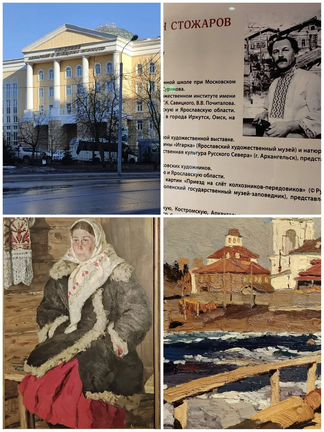 Русский Север глазами Владимира Стожарова. В музейном комплексе Академии Акварели Сергея Андрияки пр