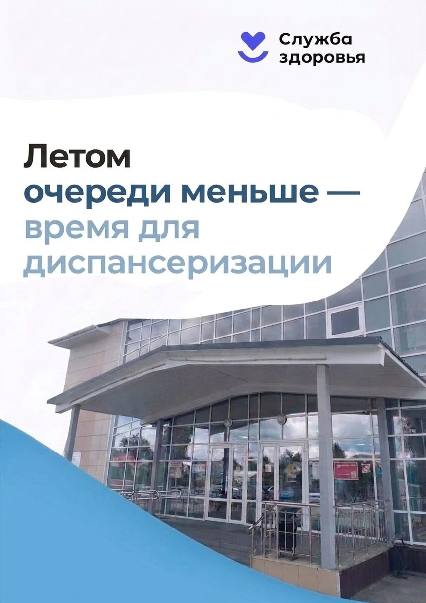 👴👵 #ПростыеПравила: Диспансеризация — ключ к здоровому долголетию.