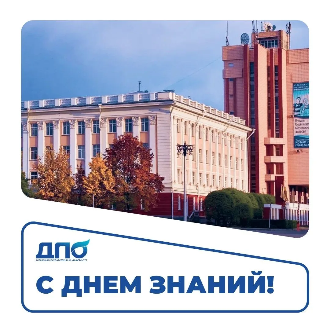 С Днем знаний, друзья! 🎓
