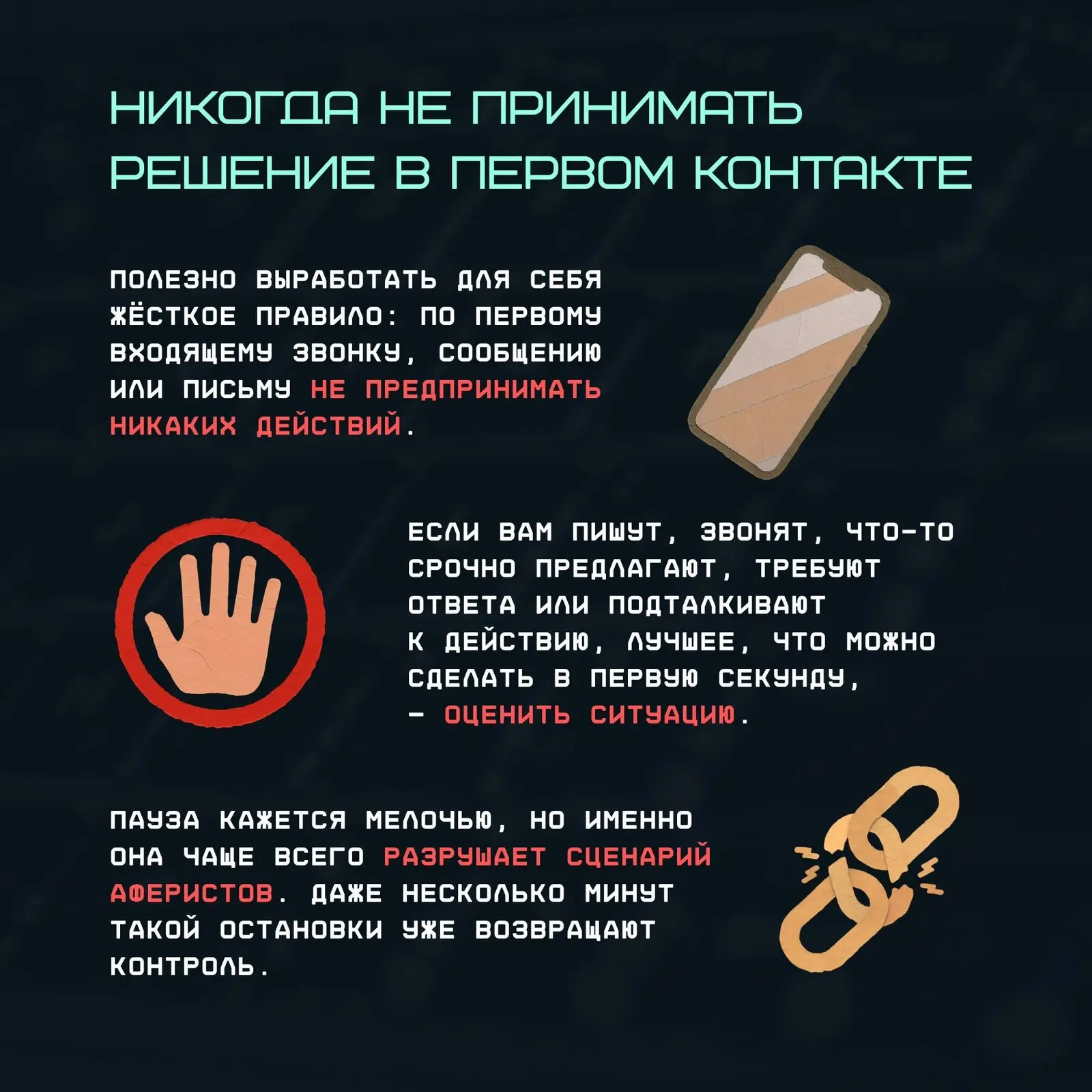 🌍ОМВД России по Новолакскому району информирует жителей района о правилах безопасного поведения в се