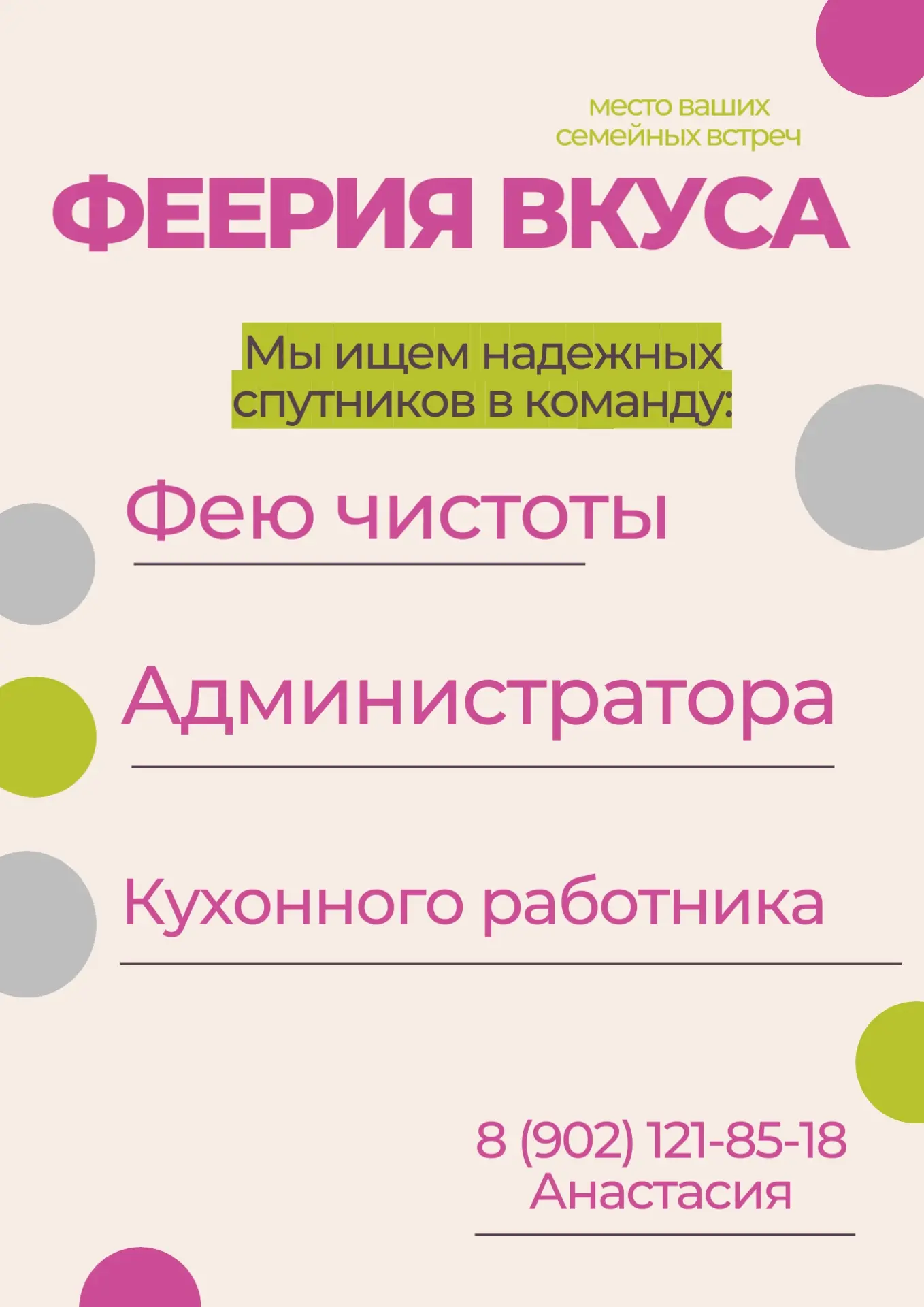 Всем доброго утра!!☀️
