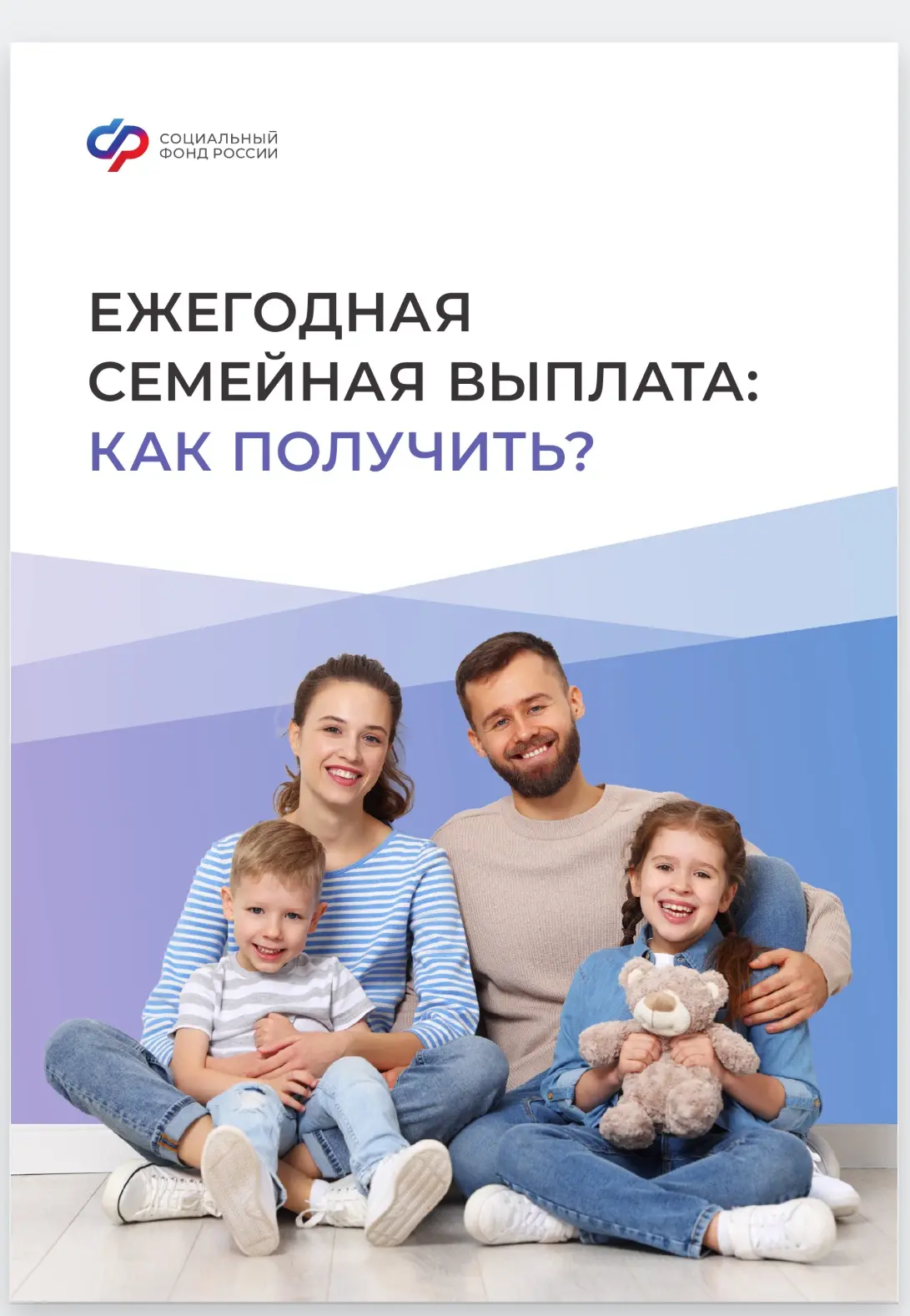 ‼️Родителям двух и более детей для ознакомления!