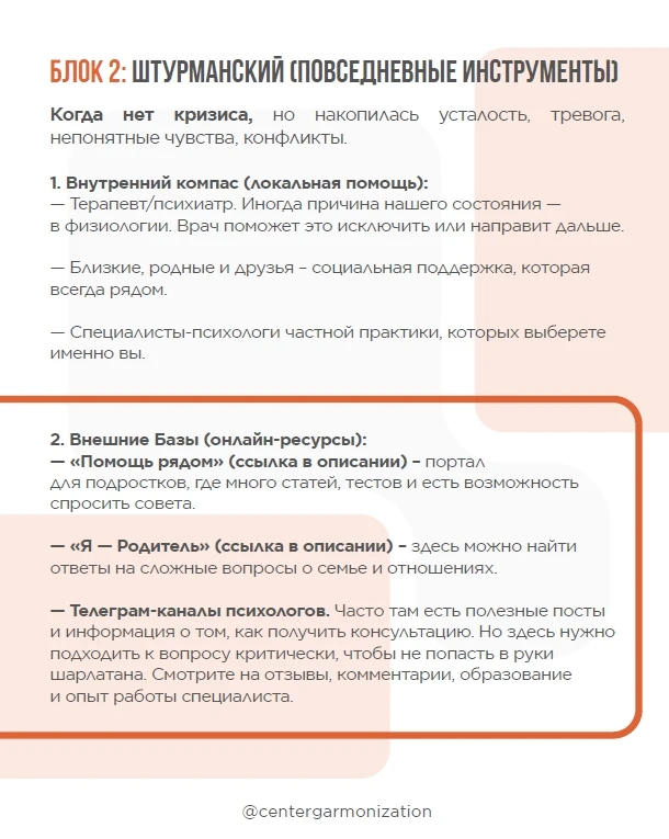 В жизни каждого наступает момент, когда силы на исходе, а рядом — ни души. Или люди вокруг есть, но 