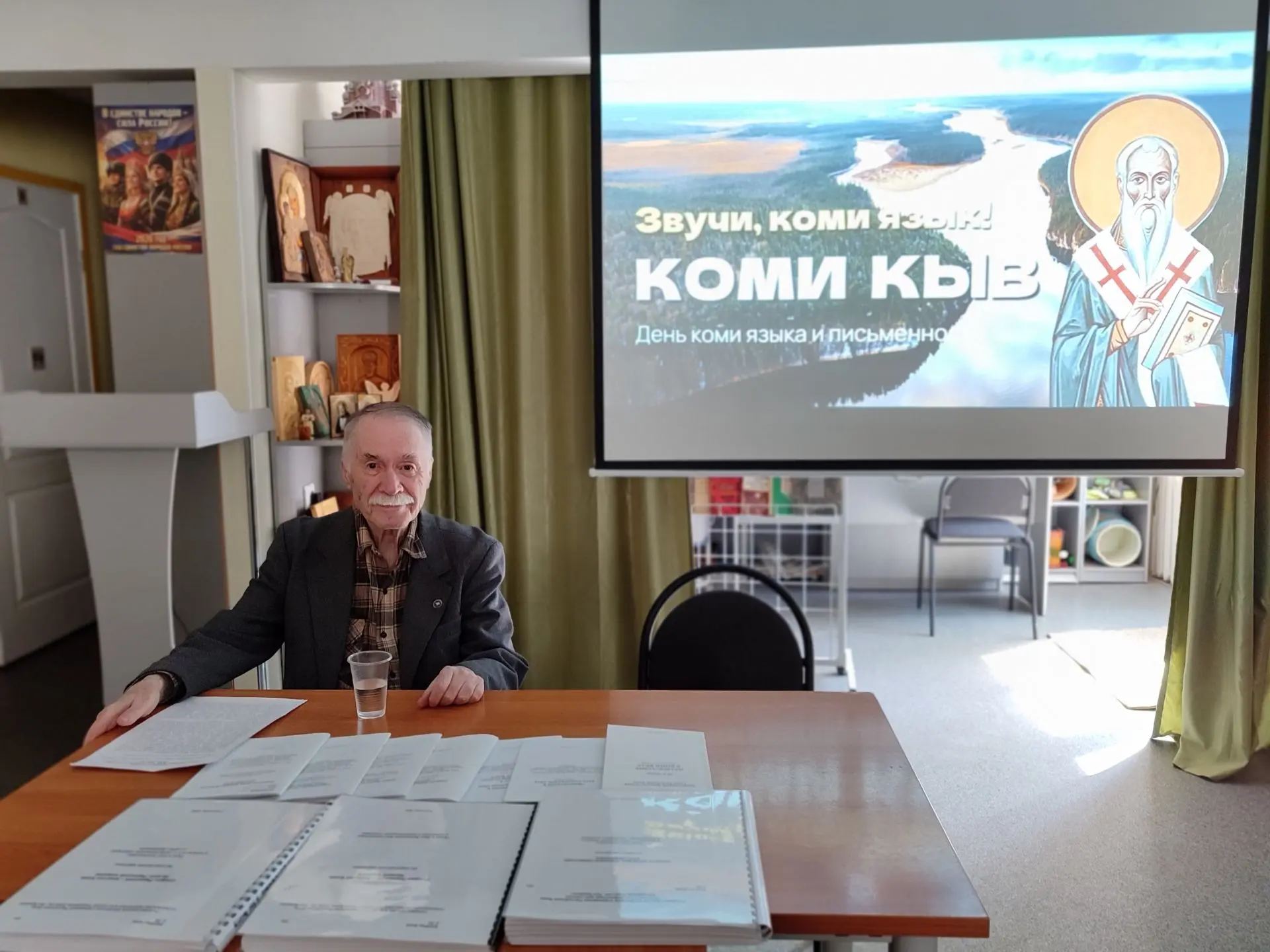 ✨  В Специальной библиотеке для слепых им. Луи Брайля прошёл Литературно-познавательный...