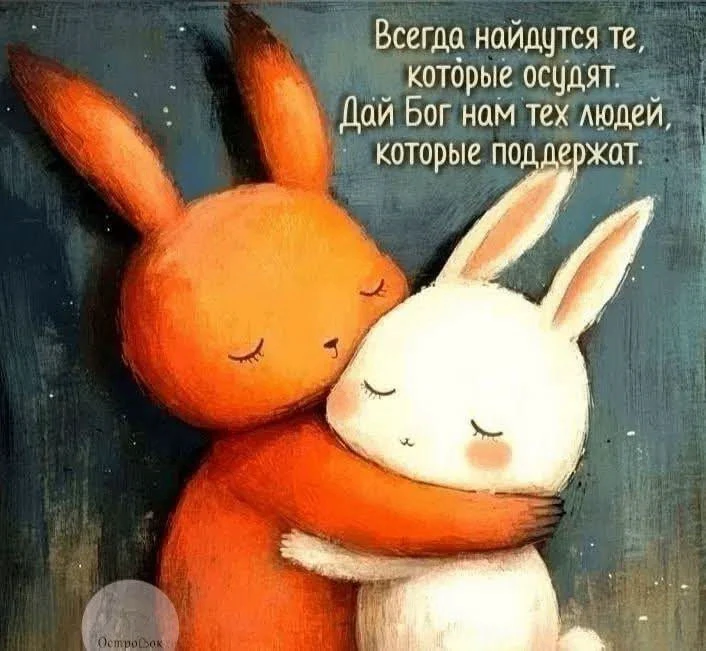 Открытки - отправь открытку❤️
