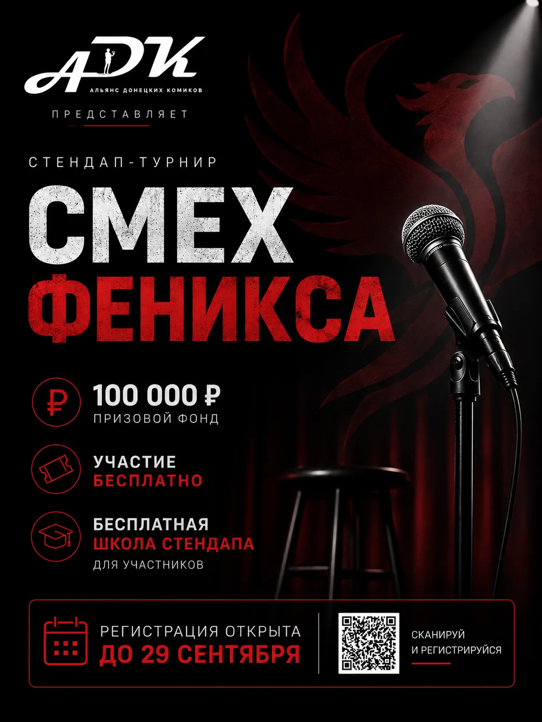 Умеешь шутить? Пора выходить на сцену! 🔥
