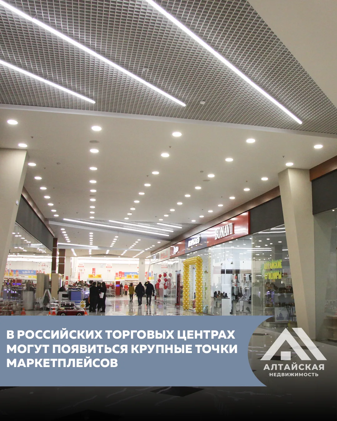 Маркетплейсы могут занять пустующие помещения в торговых центрах