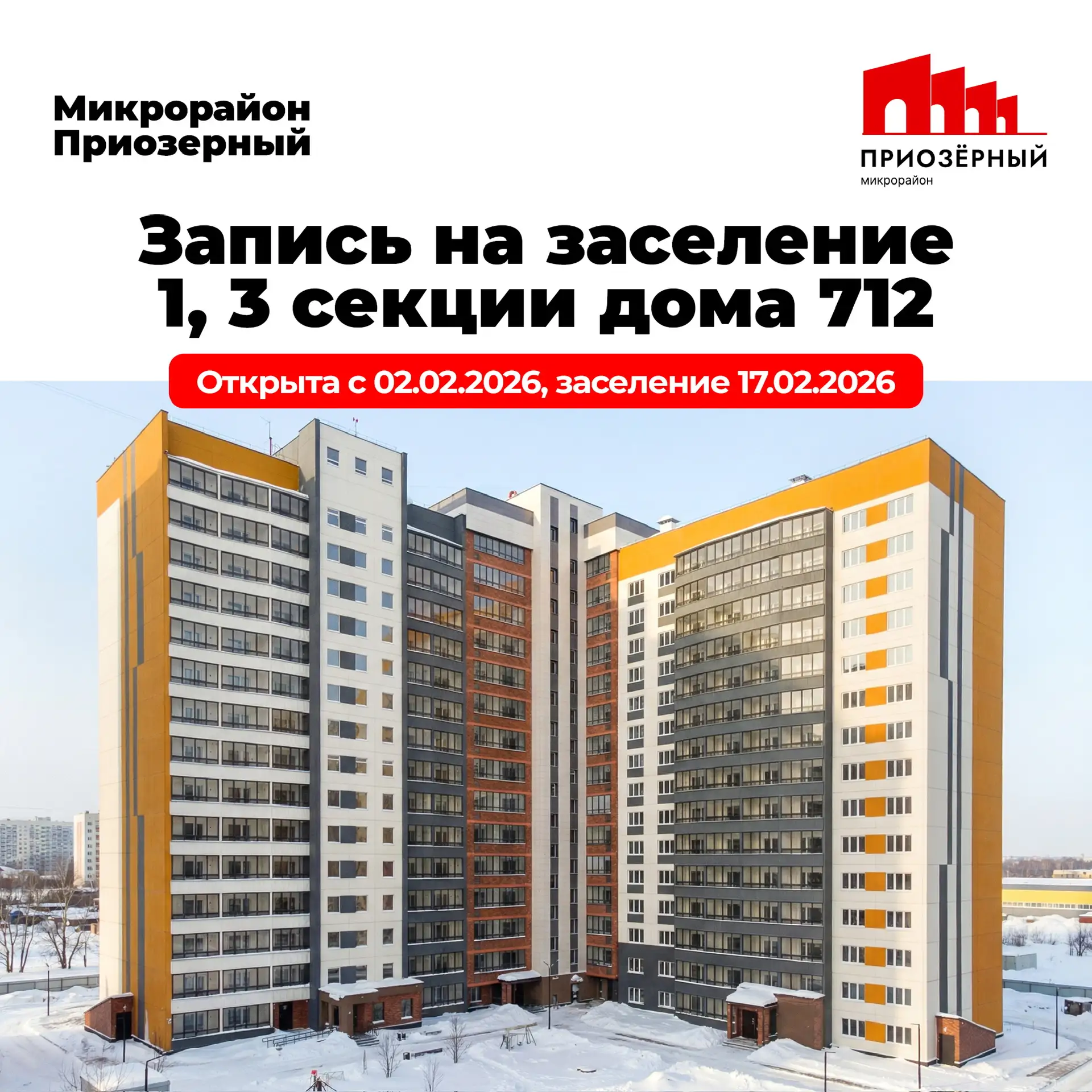 Запись Началась🔥