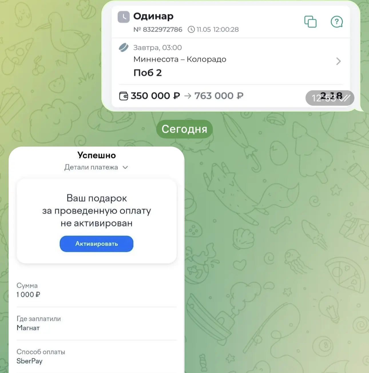 ОТЧЕТ О ПОСЛЕОПЛАТЕ  У нас уверенная победа по акционной послеоплате! Чистыми удалось забрать 413.00