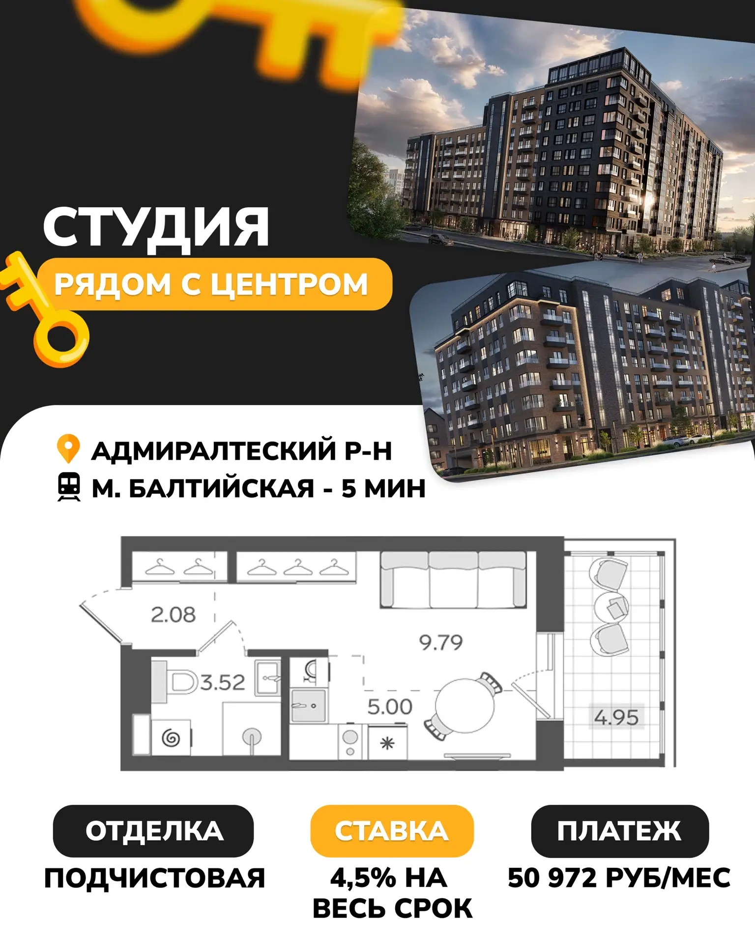 🎁 Ставка 4,5% на весь срок: настоящий подарок для вашего ребенка в будущем