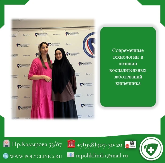 Непрерывное развитие ради здоровья наших пациентов!