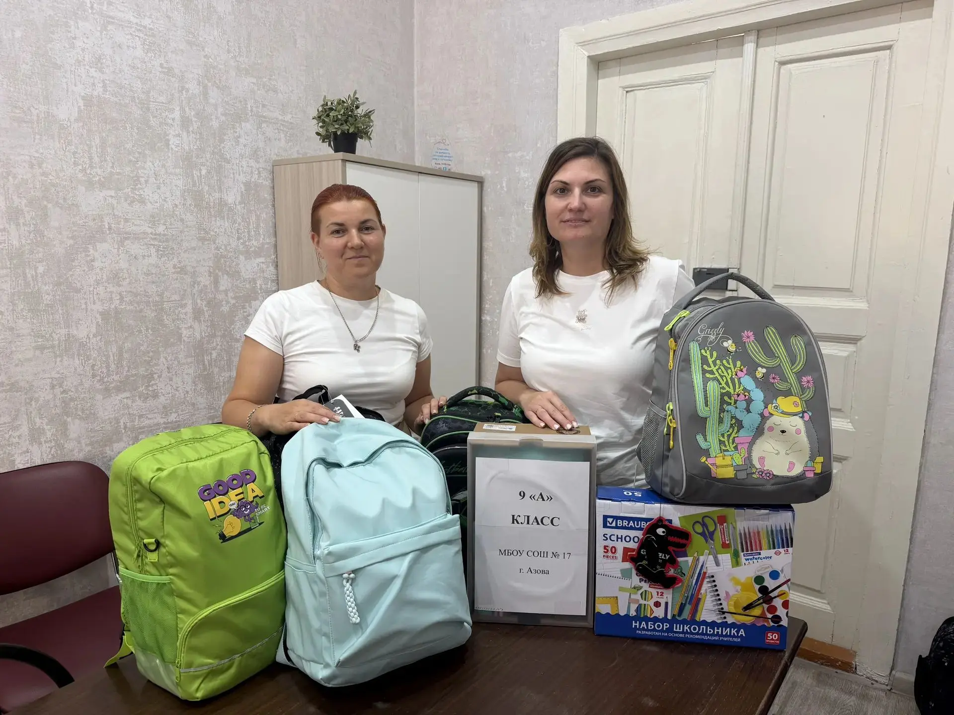 Продолжается акция «Помоги пойти учиться».