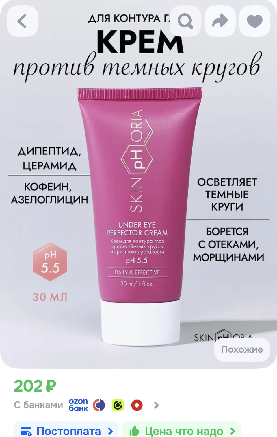 https://ozon.ru/t/v0KwqAt