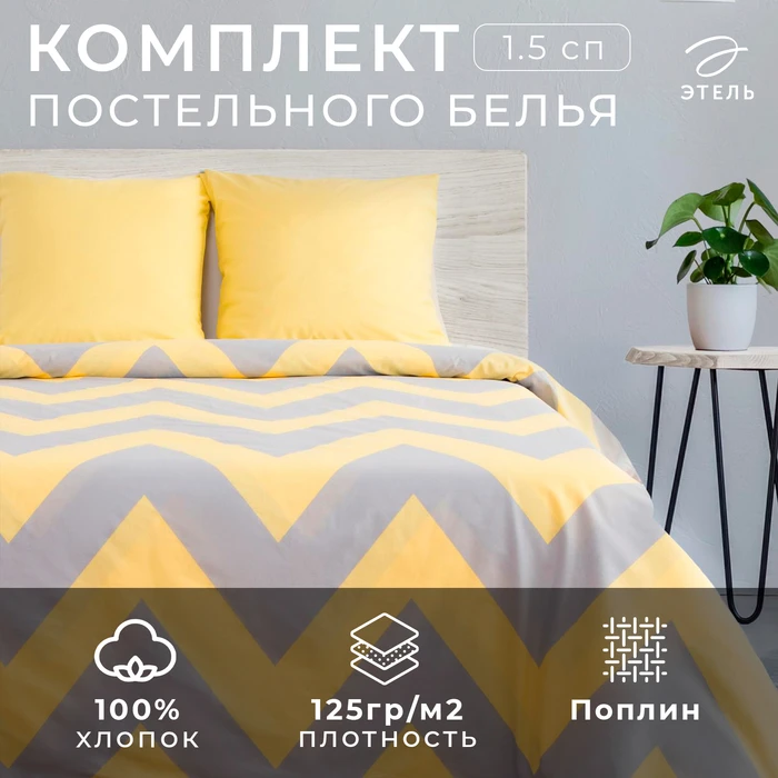 СИМА ЛЕНД. Распродажа. Комплекты постельного белья

1.5 спальные комплекты - от 720 руб. 

2-спальны