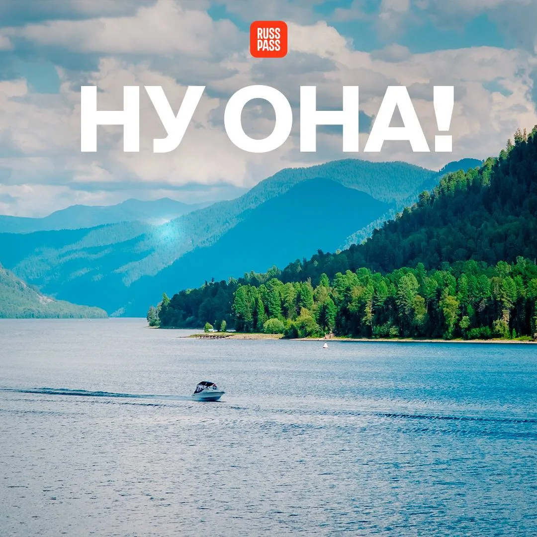 🇷🇺 Многогранная, глубокая, настоящая! Наша страна состоит из тысяч туристических дорог: коротких м