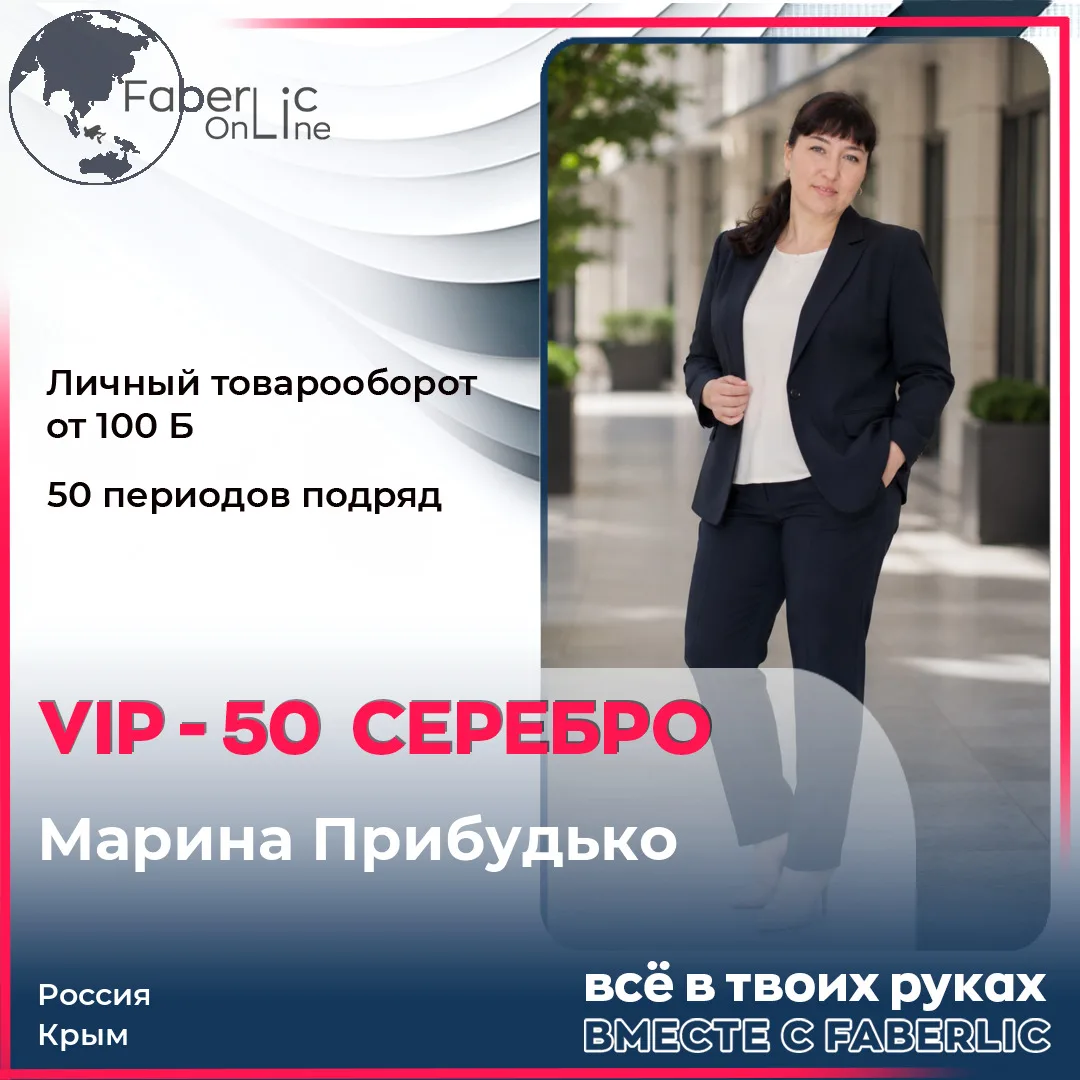 Я достигла статуса ВИП - 50!