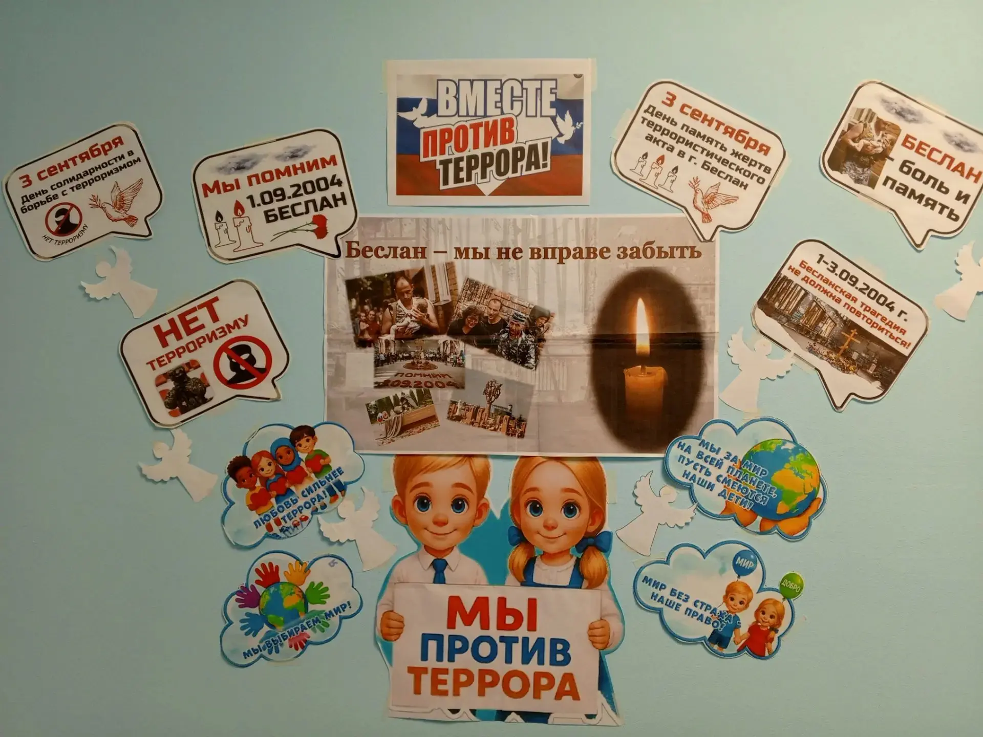 Акция в школе искусств ко Дню солидарности в борьбе с терроризмом