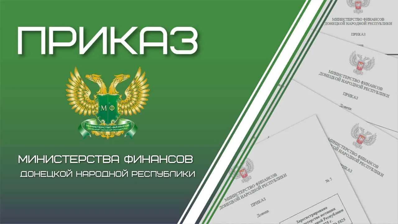 Внимание! Изменения в кодах бюджетной классификации  
 
С полным текстом соответствующего приказа Ми
