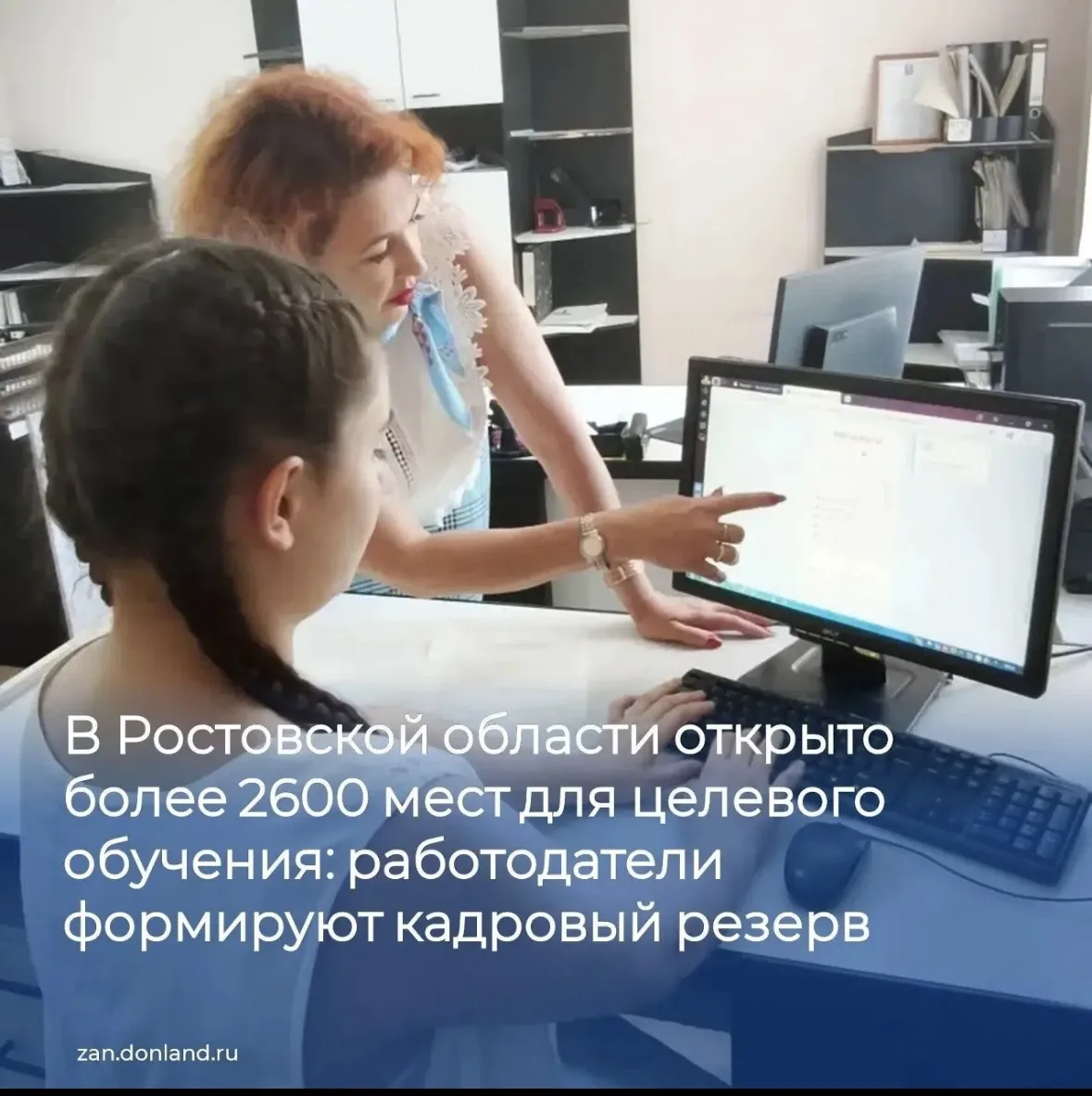 🎓Целевое обучение в Ростовской области: шанс получить профессию и гарантированное трудоустройство! 