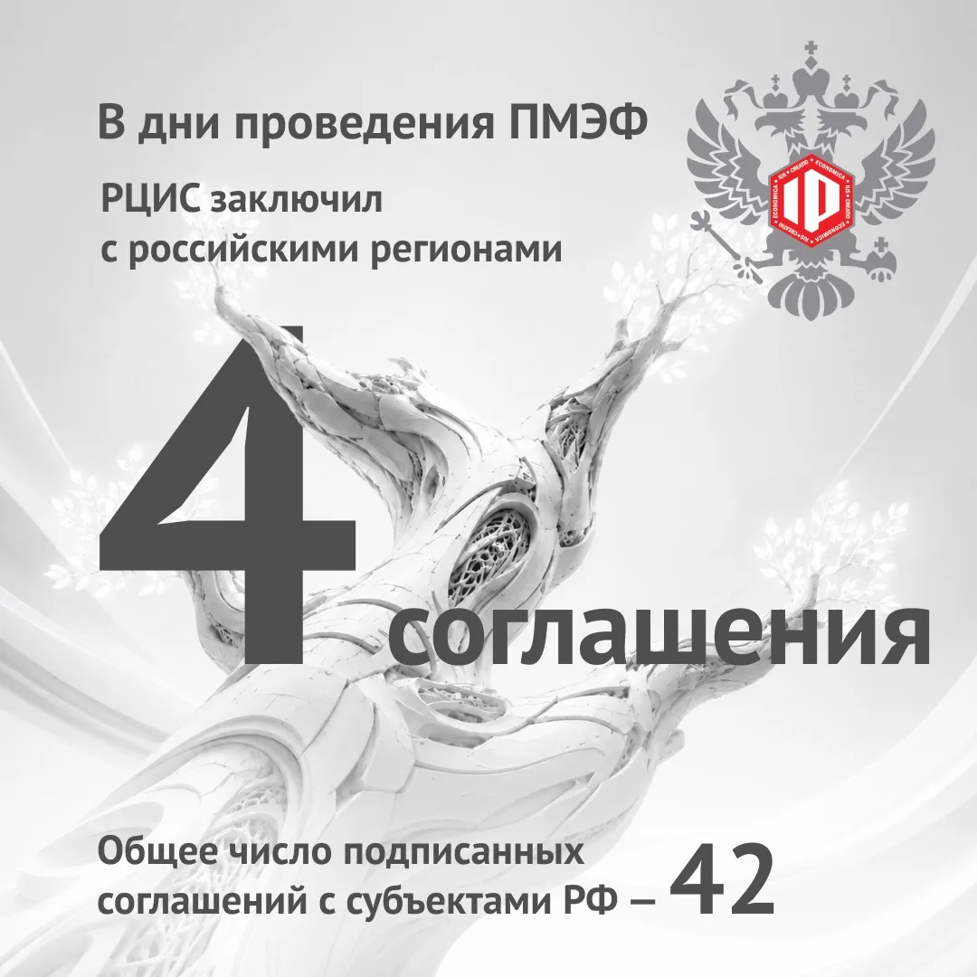 Инновационная инфраструктура для инновационного сектора

В дни Петербургского международного экономи