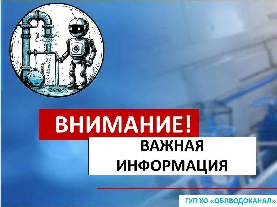 Уважаемые абоненты!