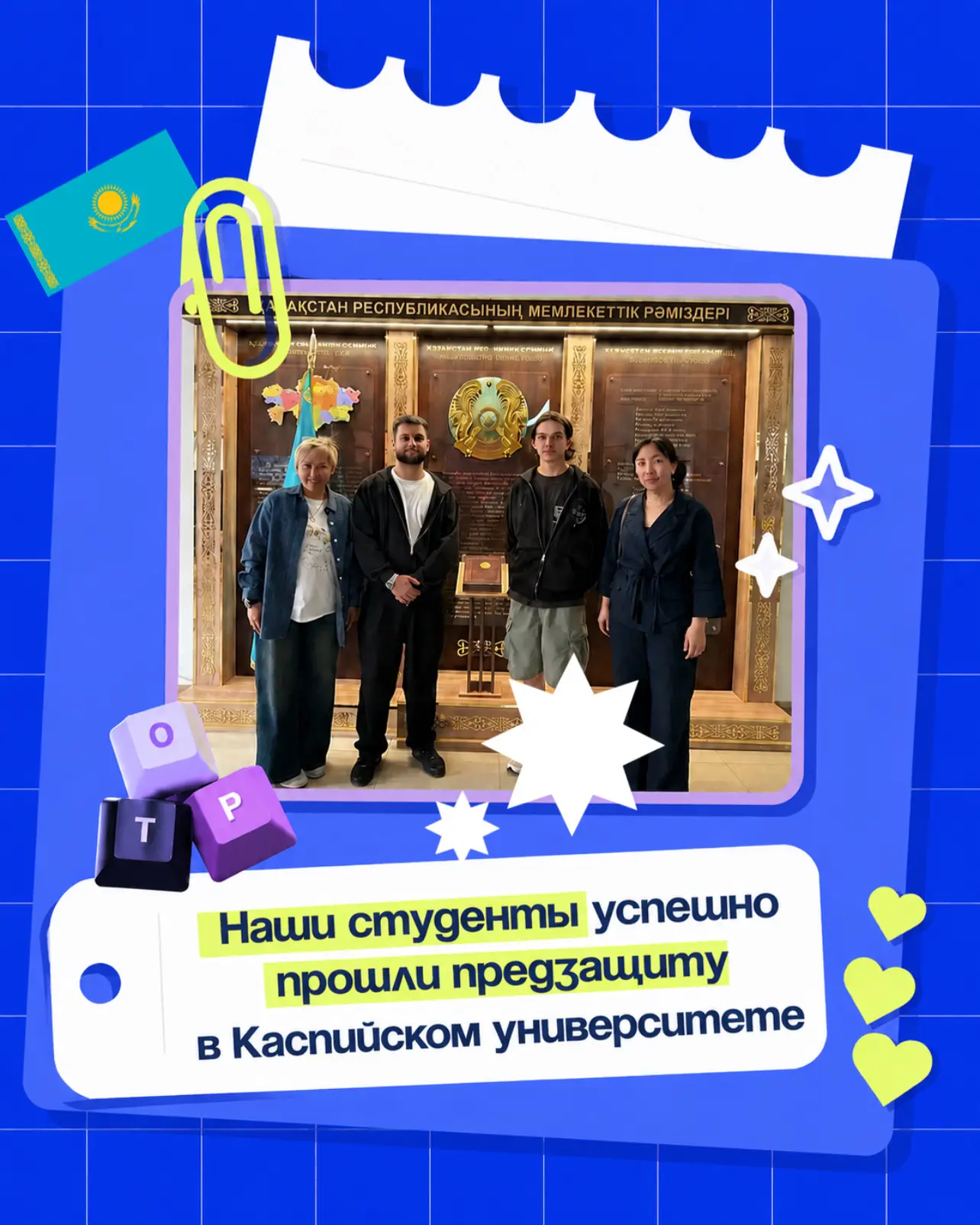 🌍 Двудипломная подготовка? Для наших студентов — уже реальность